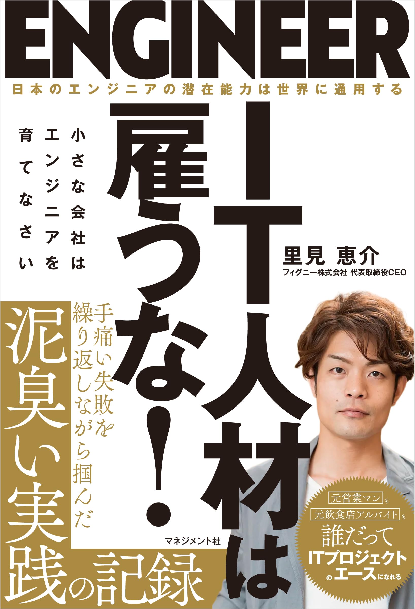 【絶版】インナーワーク あなたが、仕事が、そして会社が変わる。 インナーワーク あなたが、仕事が、そして会社が変わる。君は仕事を